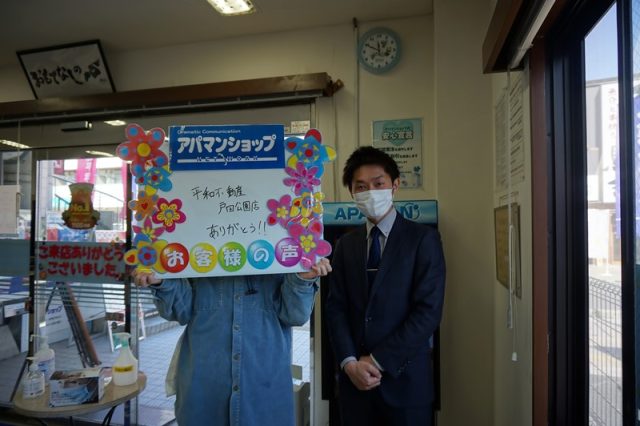 【戸田公園店】K・D様