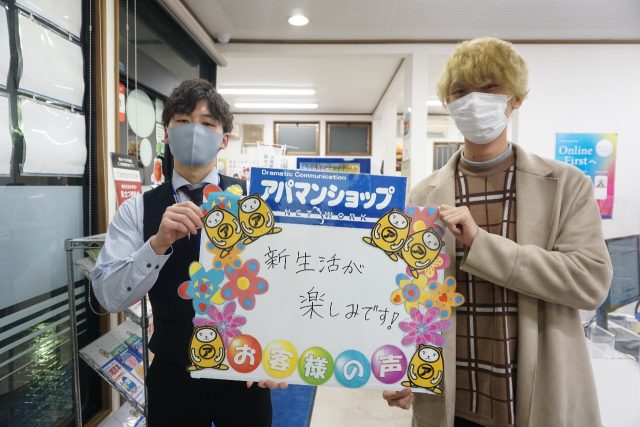 【戸田店】Ｈ．Ｎ様