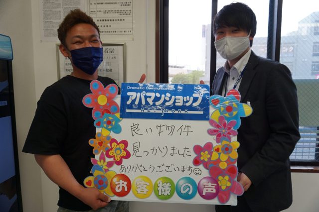 【戸田公園店】R・Y様