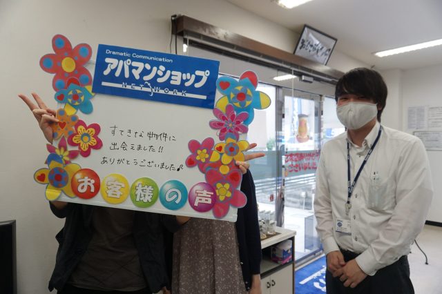 【戸田公園店】Y・T様
