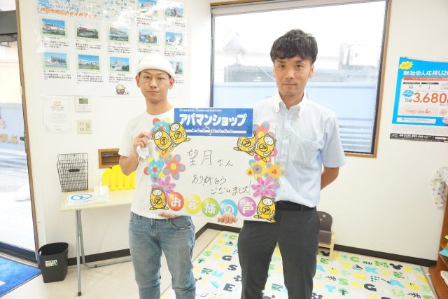 【戸田店】T.I様
