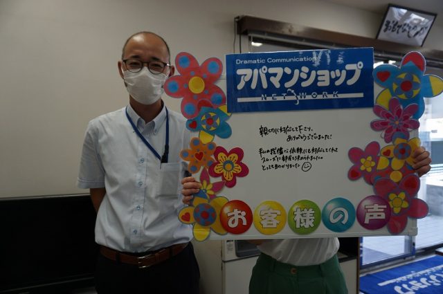 【戸田公園店】Y・Y様