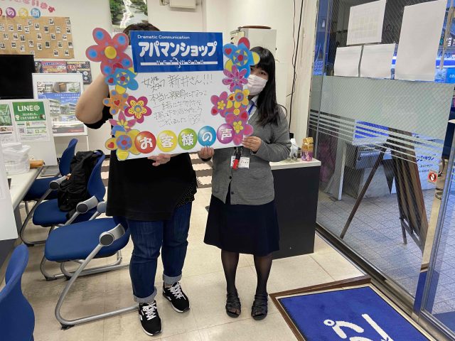 【戸田公園店】S・K様