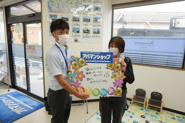 【戸田店】M様