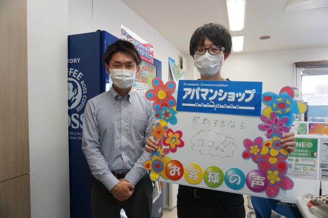 【戸田公園店】T・O様