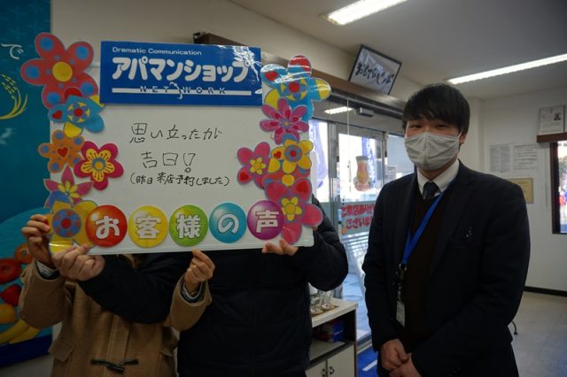 【戸田公園店】M・I様