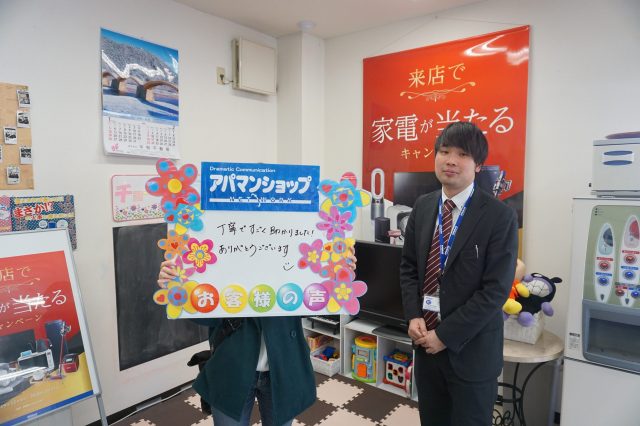 【戸田公園店】Y様