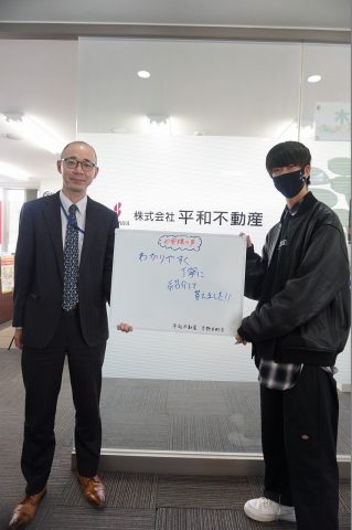 【与野本町店】F・R様