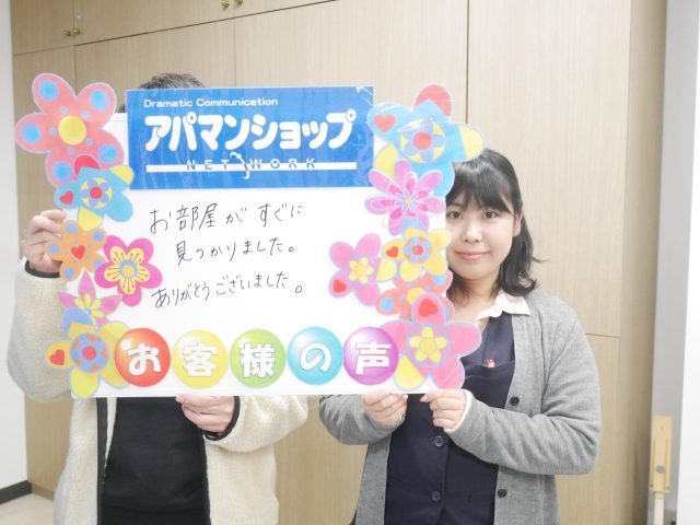 【戸田公園店】R様