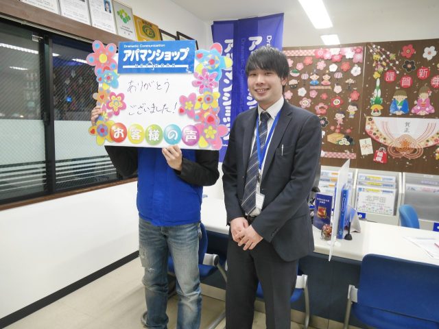 【戸田公園店】Y.S様