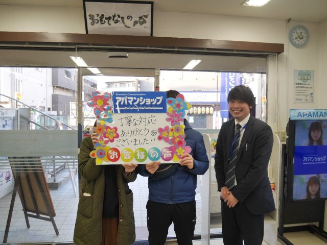 【戸田公園店】H・I様